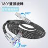 台灣現貨 雙 TYPE-C 120W 雙彎頭 彩色 編織線 可折 180°旋轉 充電線 傳輸線 數據線 1M 2M