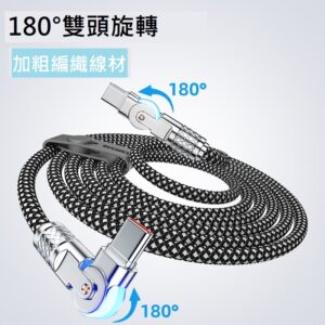 台灣現貨 雙 TYPE-C 120W 雙彎頭 彩色 編織線 可折 180°旋轉 充電線 傳輸線 數據線 1M 2M