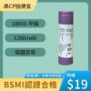 台灣現貨 18650 3.7V 1200mAh~3000mAh 充電電池 全系列通過 BSMI 認證 保證足容