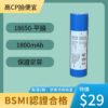 台灣現貨 18650 3.7V 1200mAh~3000mAh 充電電池 全系列通過 BSMI 認證 保證足容