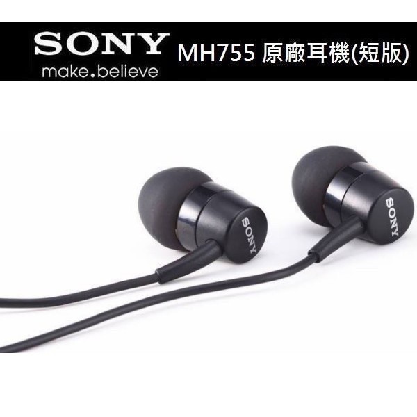 Sony MH755 MW600 入耳式耳機(短線版)隨貨附贈四個耳塞套 可搭配藍芽主機 台灣現貨SBH24 SBh20