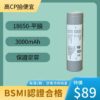 台灣現貨 18650 3.7V 1200mAh~3000mAh 充電電池 全系列通過 BSMI 認證 保證足容